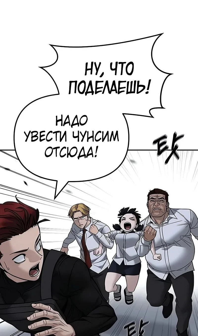 Read Непобедимый Проект Ильджин RU Manga Online