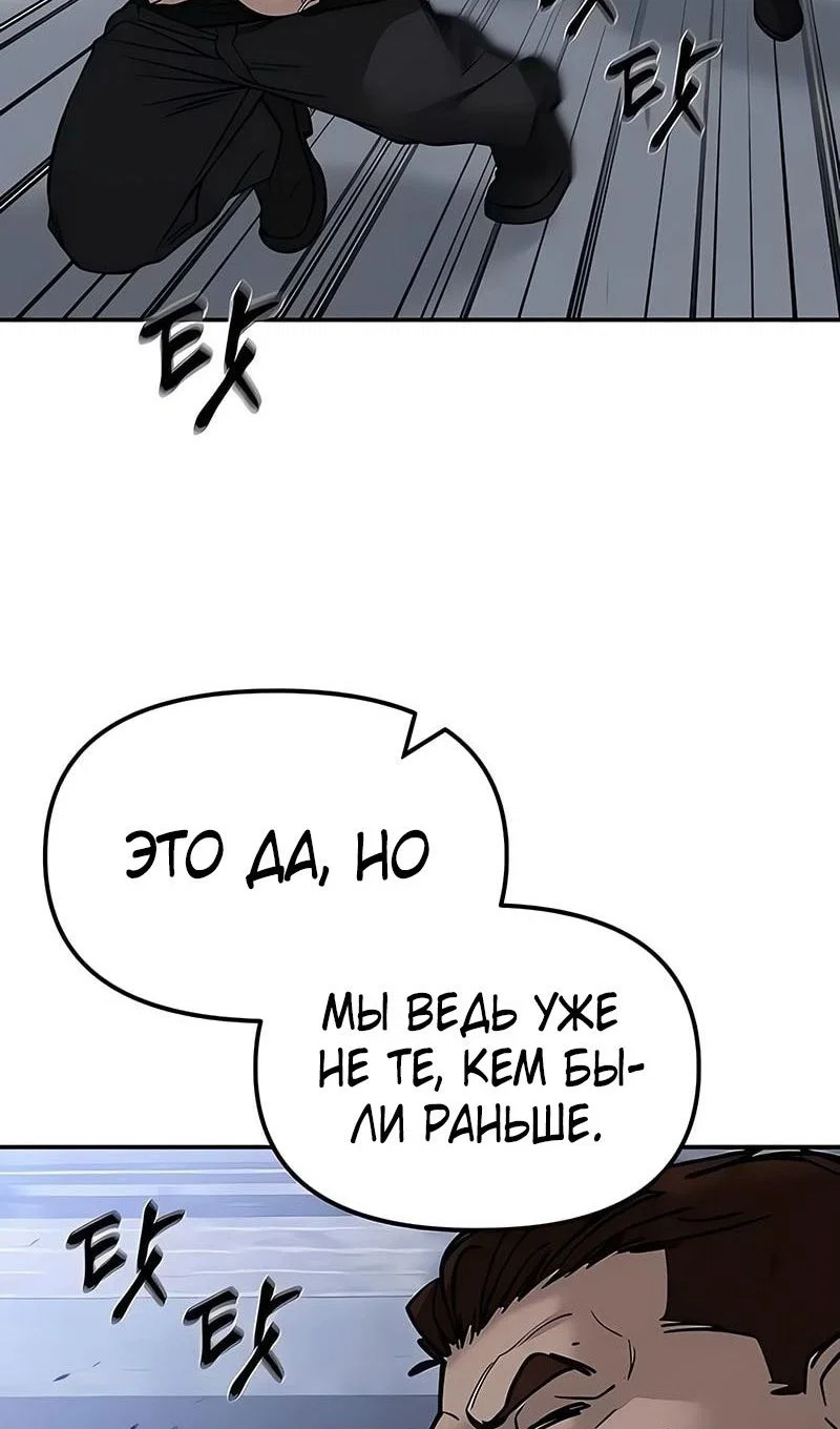 Read Непобедимый Проект Ильджин RU Manga Online