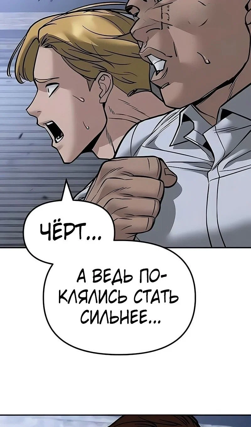 Read Непобедимый Проект Ильджин RU Manga Online