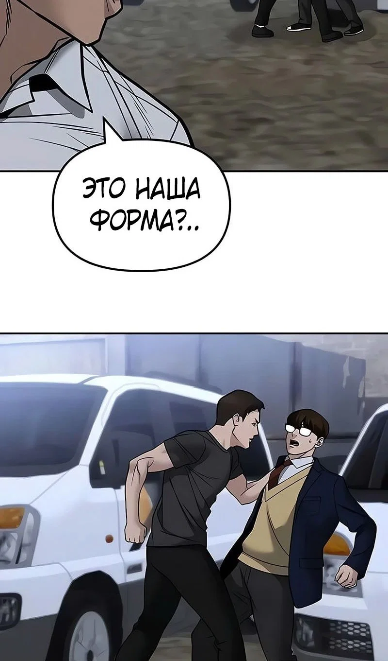 Read Непобедимый Проект Ильджин RU Manga Online