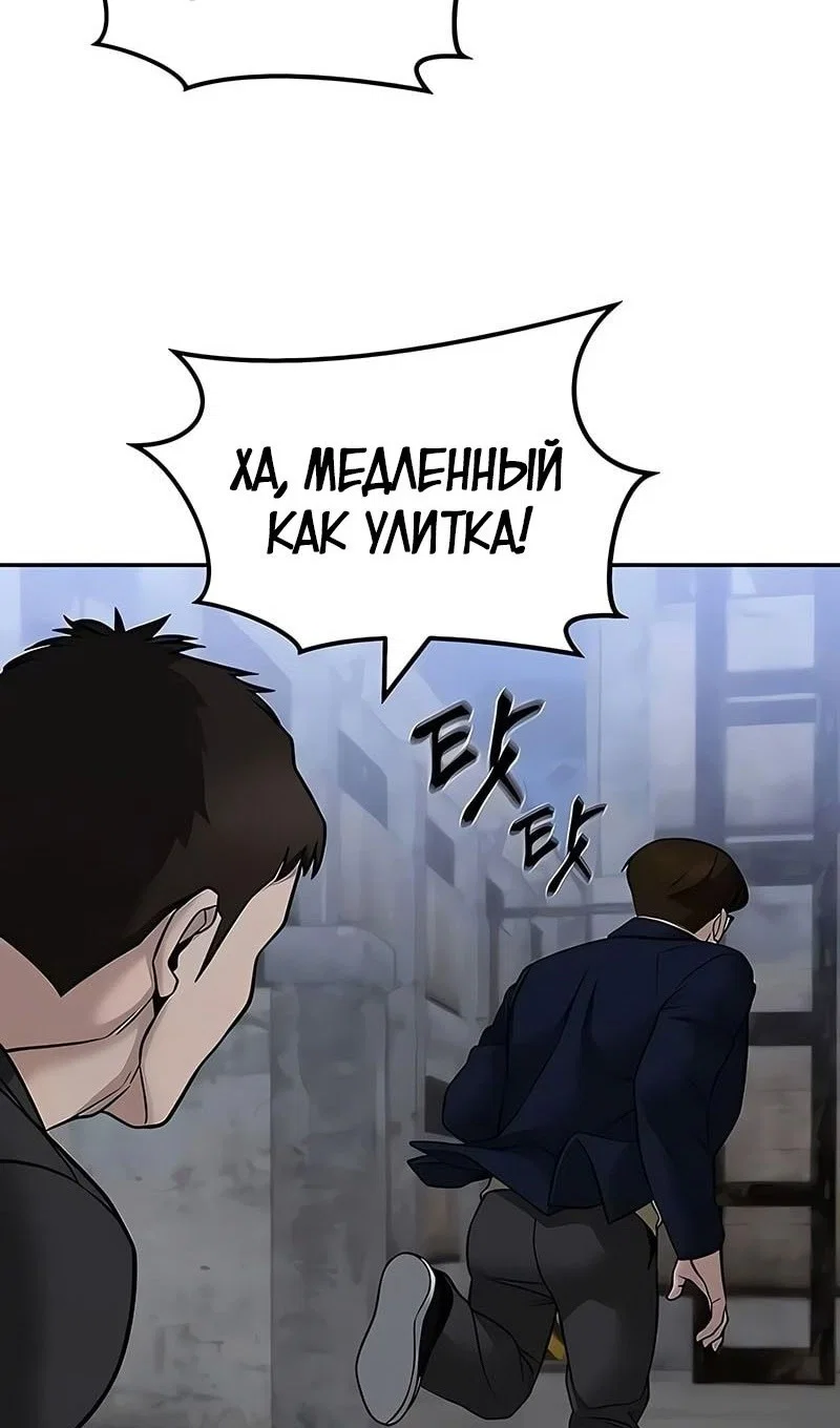 Read Непобедимый Проект Ильджин RU Manga Online