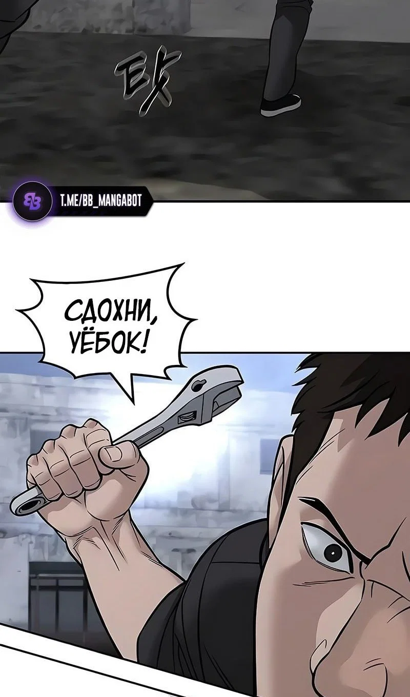 Read Непобедимый Проект Ильджин RU Manga Online