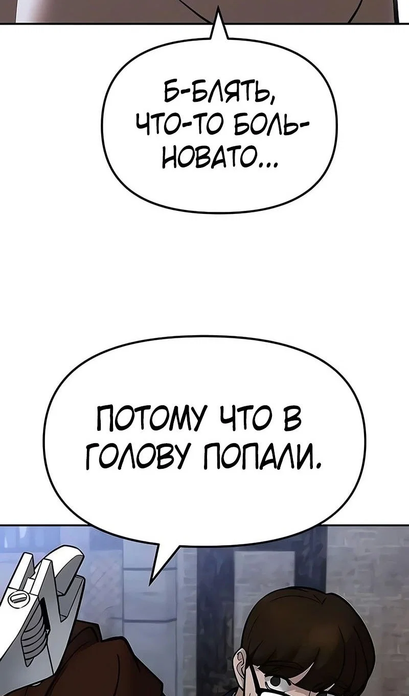 Read Непобедимый Проект Ильджин RU Manga Online