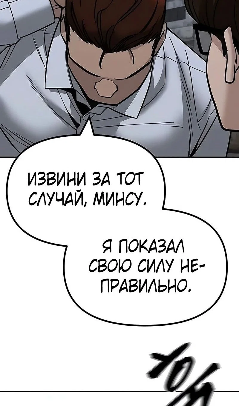 Read Непобедимый Проект Ильджин RU Manga Online
