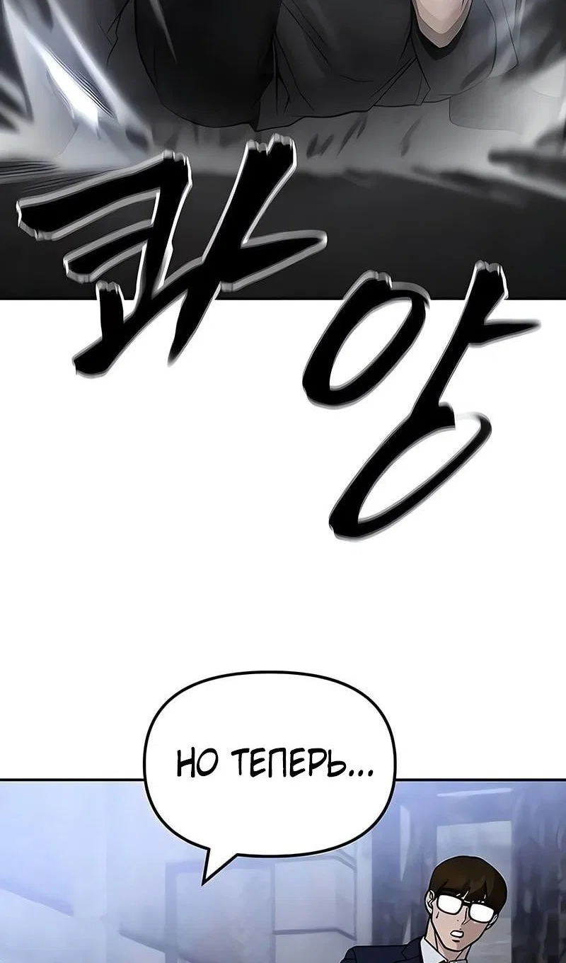 Read Непобедимый Проект Ильджин RU Manga Online