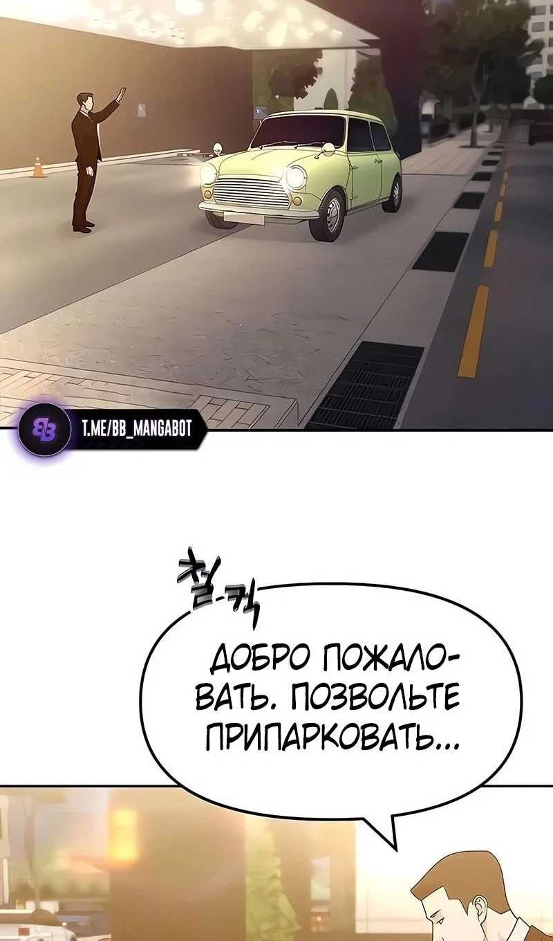 Read Непобедимый Проект Ильджин RU Manga Online
