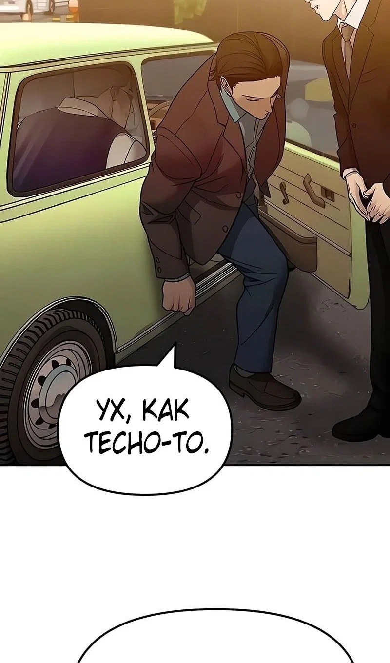 Read Непобедимый Проект Ильджин RU Manga Online
