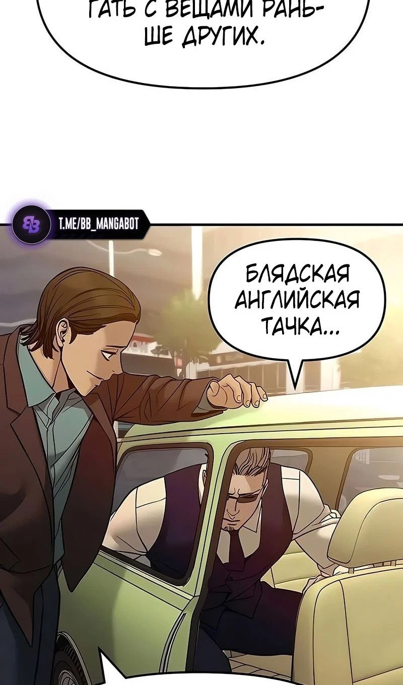 Read Непобедимый Проект Ильджин RU Manga Online