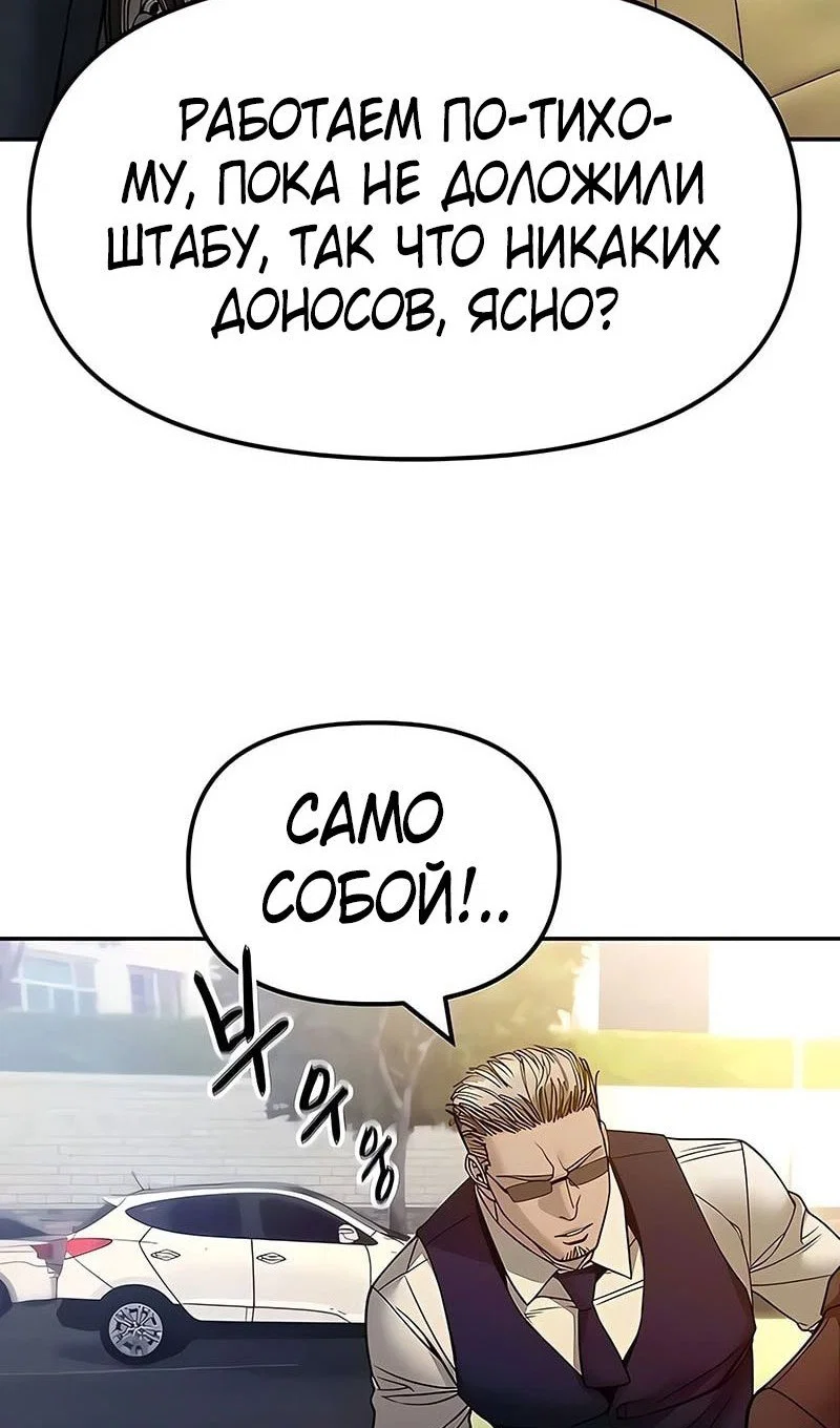 Read Непобедимый Проект Ильджин RU Manga Online