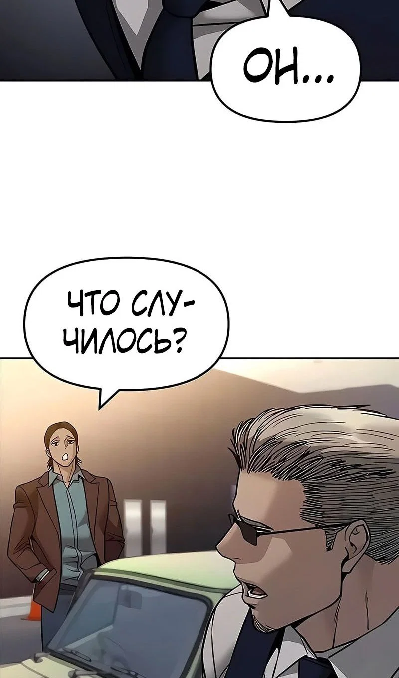 Read Непобедимый Проект Ильджин RU Manga Online