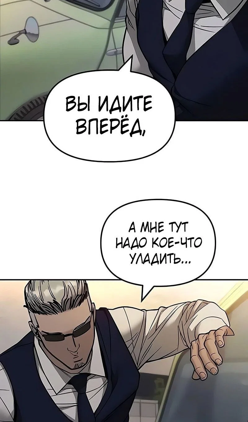 Read Непобедимый Проект Ильджин RU Manga Online