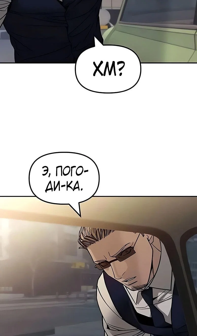 Read Непобедимый Проект Ильджин RU Manga Online