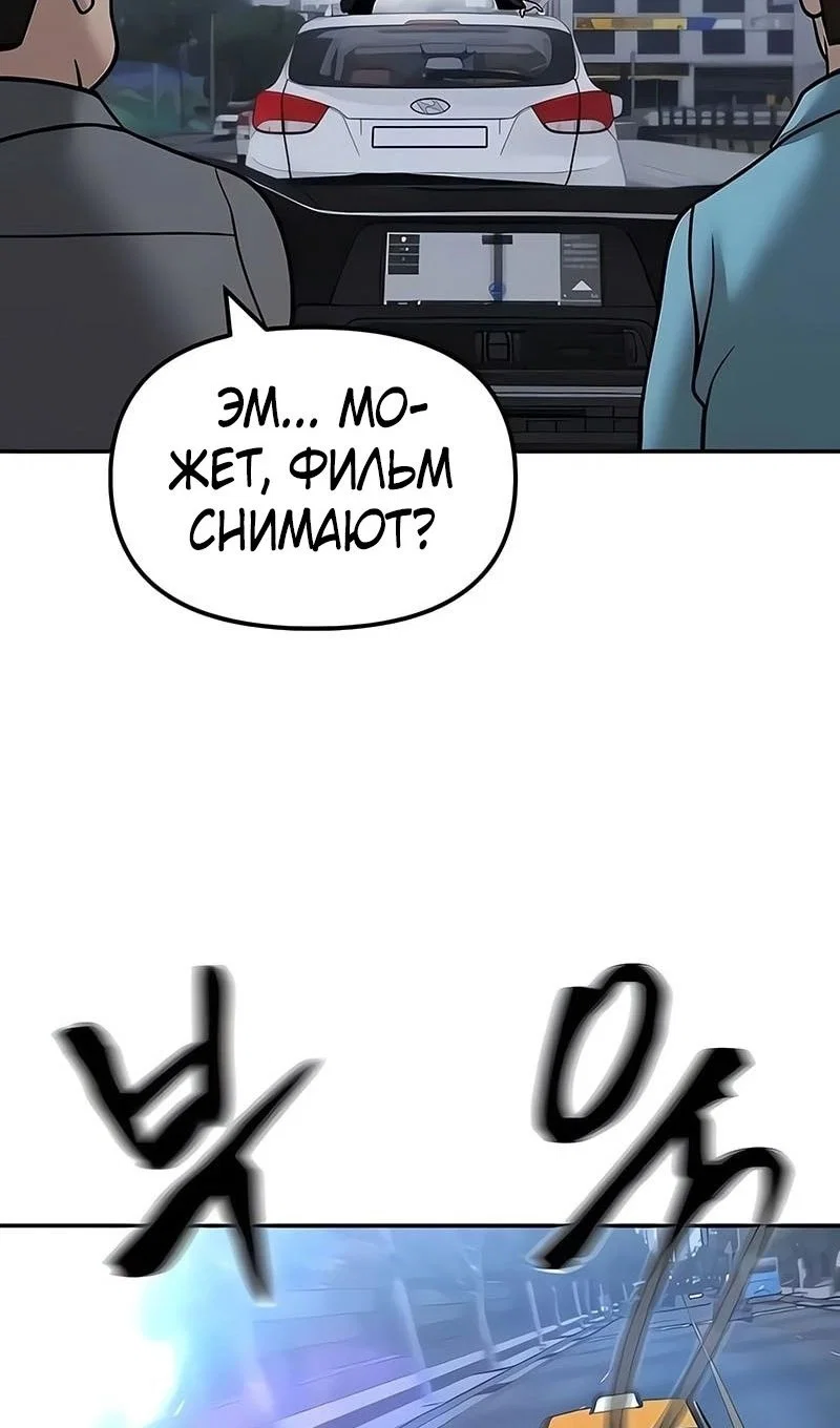 Read Непобедимый Проект Ильджин RU Manga Online