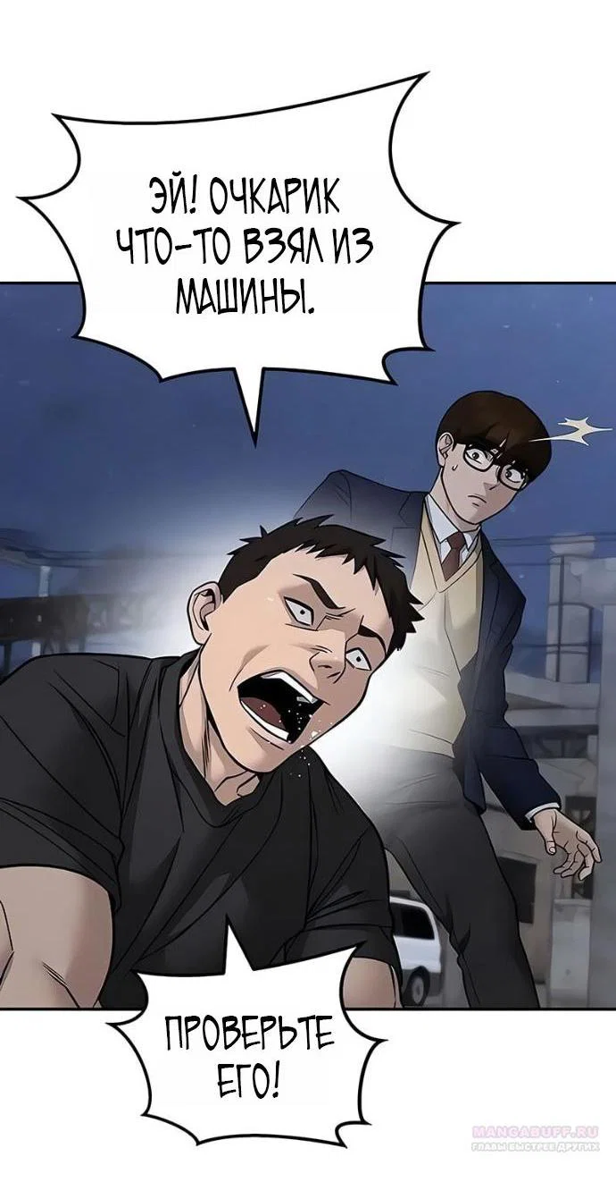 Read Непобедимый Проект Ильджин RU Manga Online