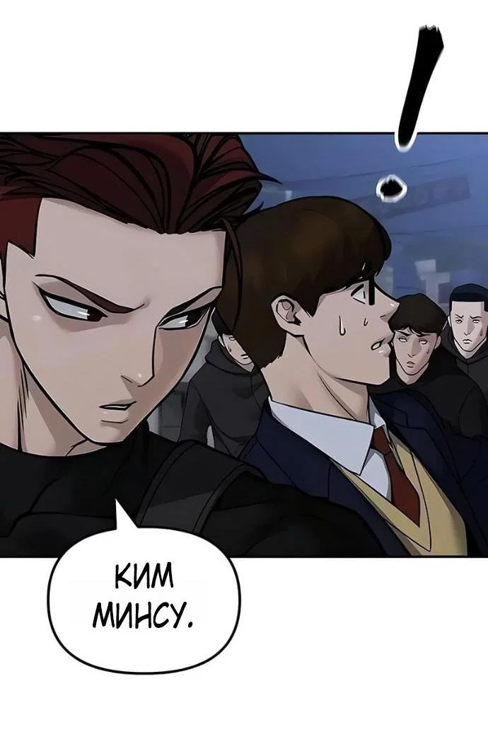 Read Непобедимый Проект Ильджин RU Manga Online