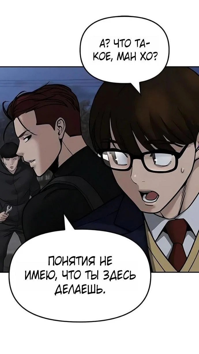 Read Непобедимый Проект Ильджин RU Manga Online