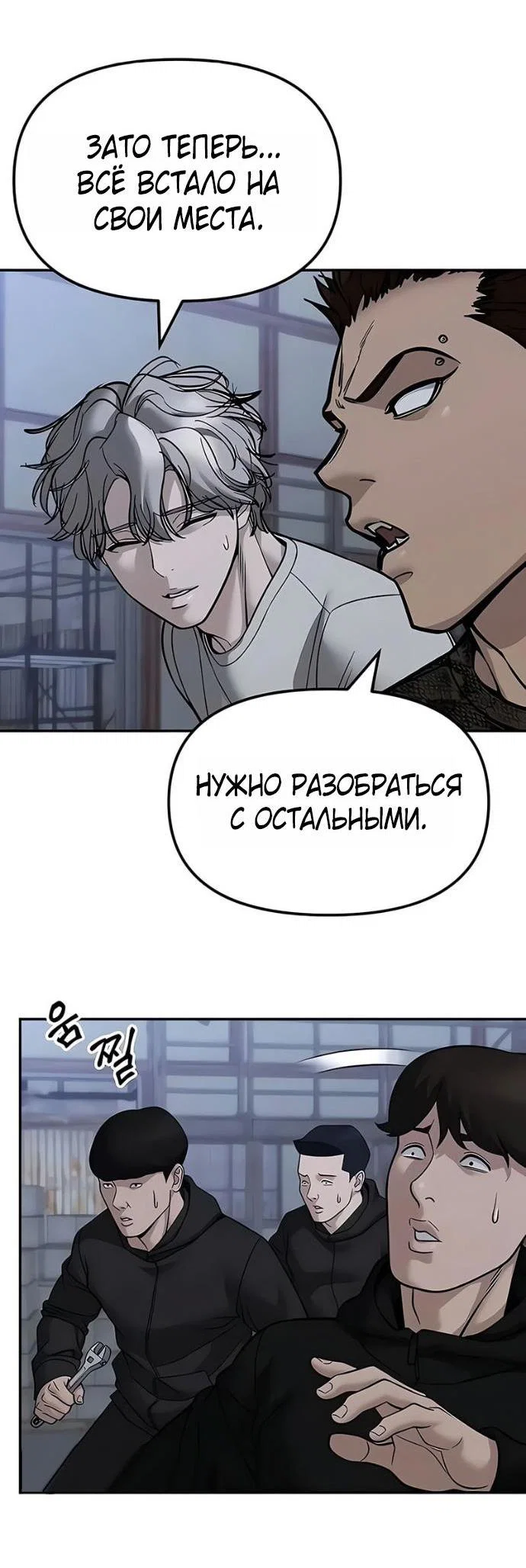 Read Непобедимый Проект Ильджин RU Manga Online
