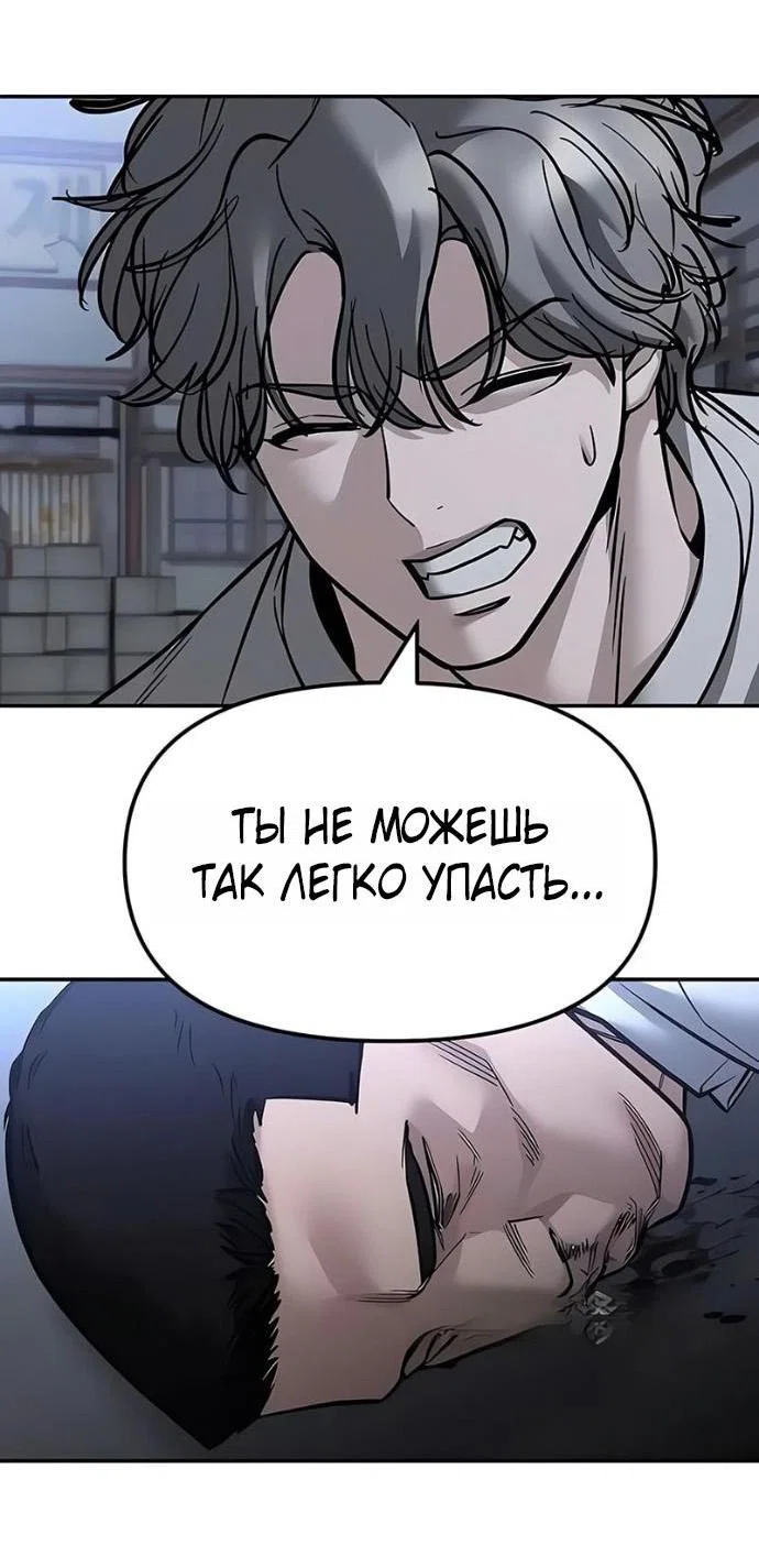 Read Непобедимый Проект Ильджин RU Manga Online