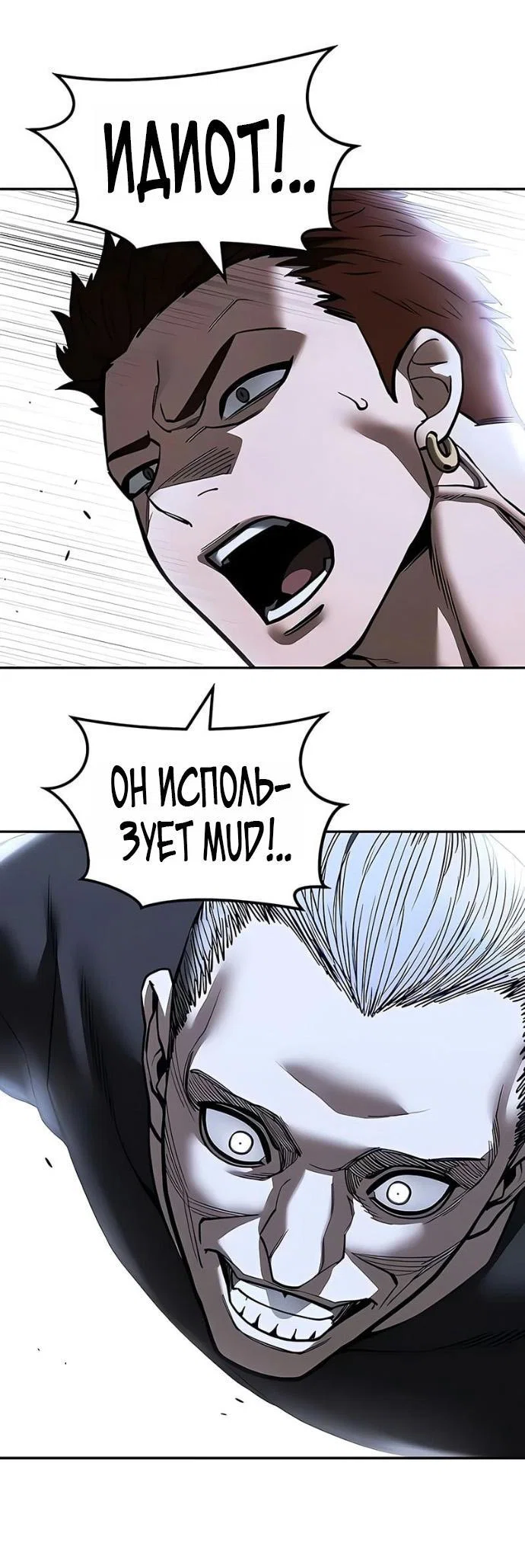 Read Непобедимый Проект Ильджин RU Manga Online