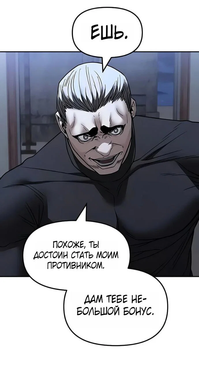Read Непобедимый Проект Ильджин RU Manga Online