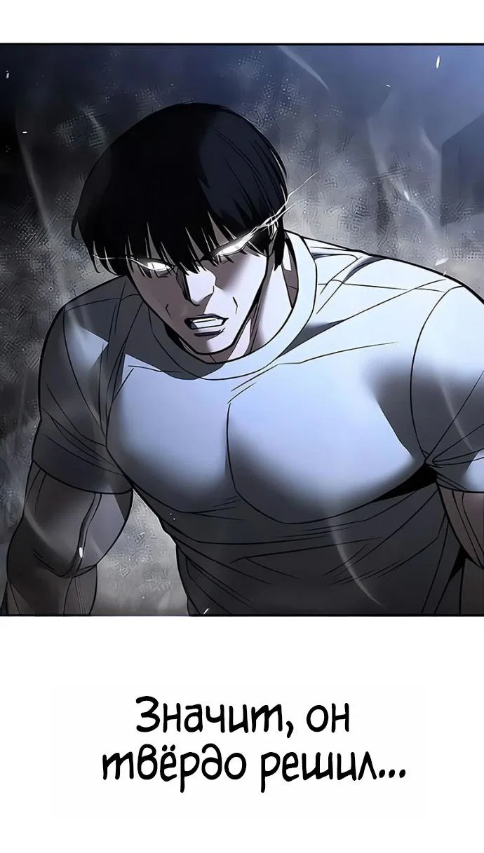 Read Непобедимый Проект Ильджин RU Manga Online