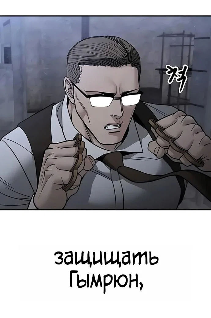 Read Непобедимый Проект Ильджин RU Manga Online