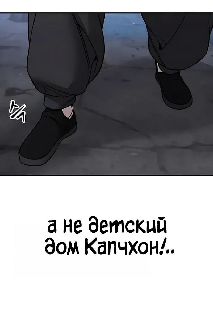 Read Непобедимый Проект Ильджин RU Manga Online