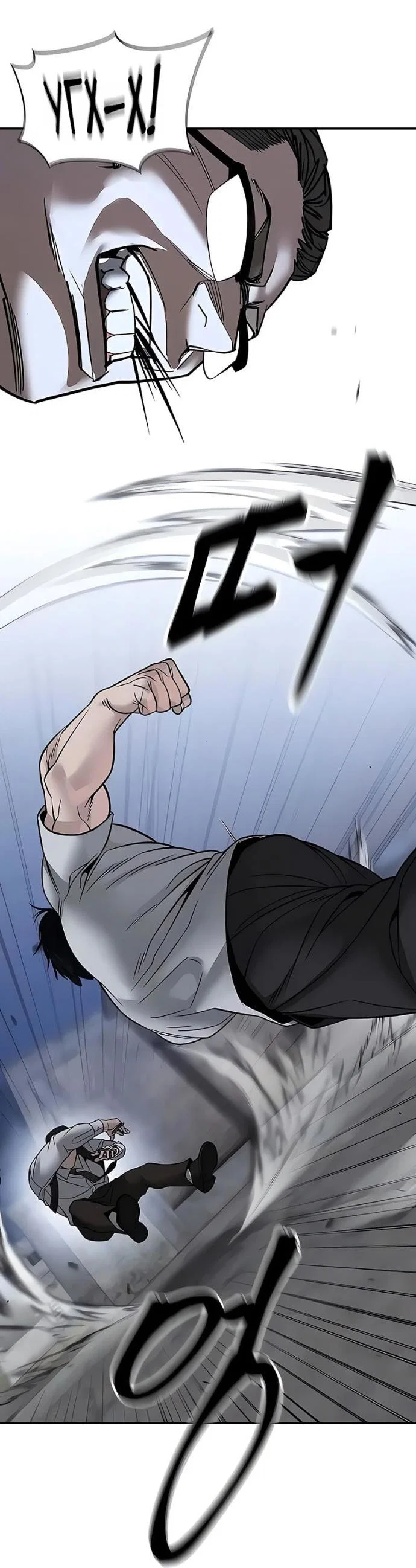 Read Непобедимый Проект Ильджин RU Manga Online
