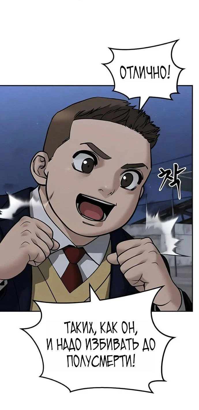 Read Непобедимый Проект Ильджин RU Manga Online