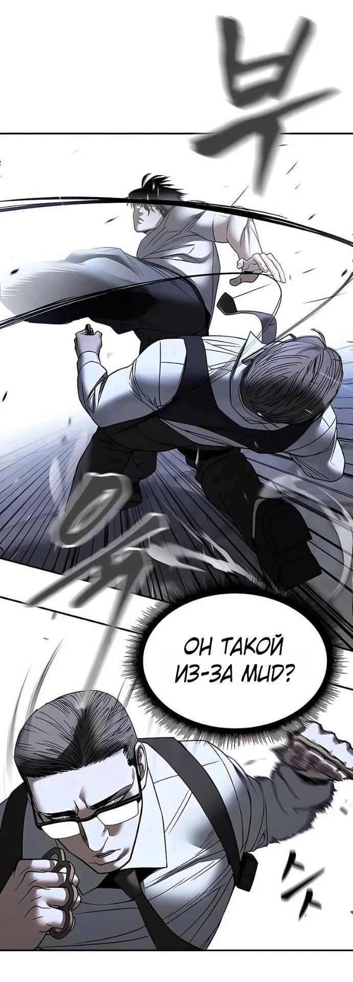 Read Непобедимый Проект Ильджин RU Manga Online