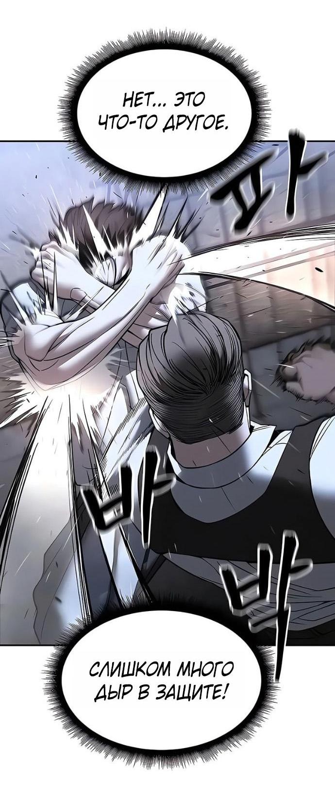 Read Непобедимый Проект Ильджин RU Manga Online