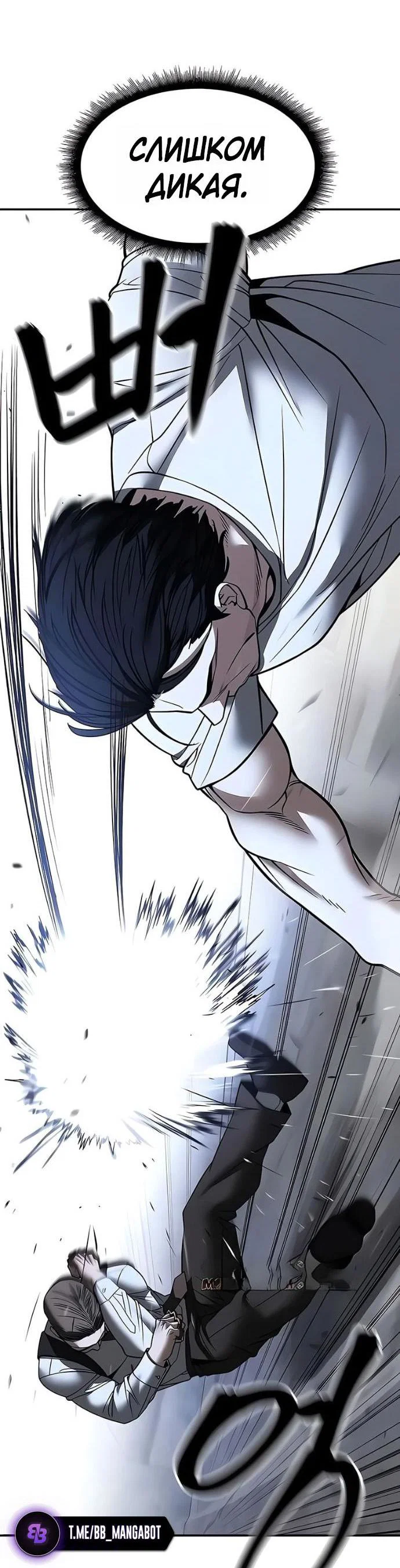 Read Непобедимый Проект Ильджин RU Manga Online