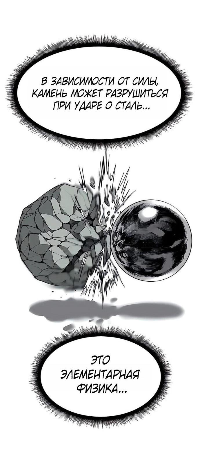 Read Непобедимый Проект Ильджин RU Manga Online