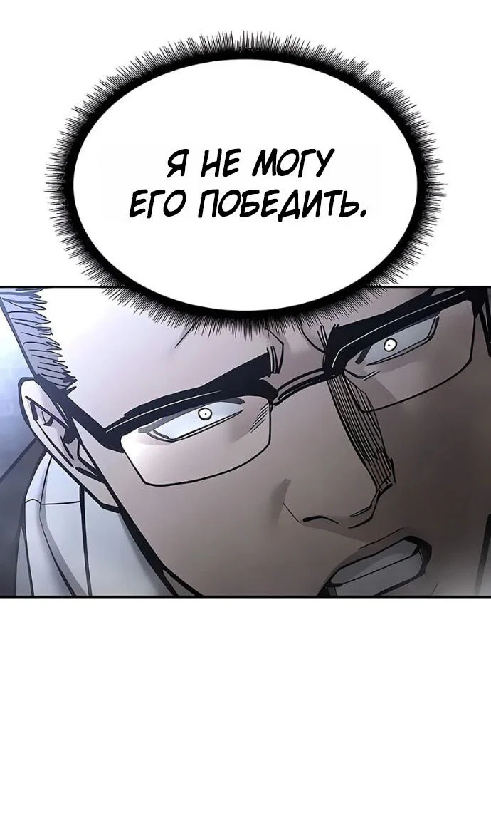 Read Непобедимый Проект Ильджин RU Manga Online