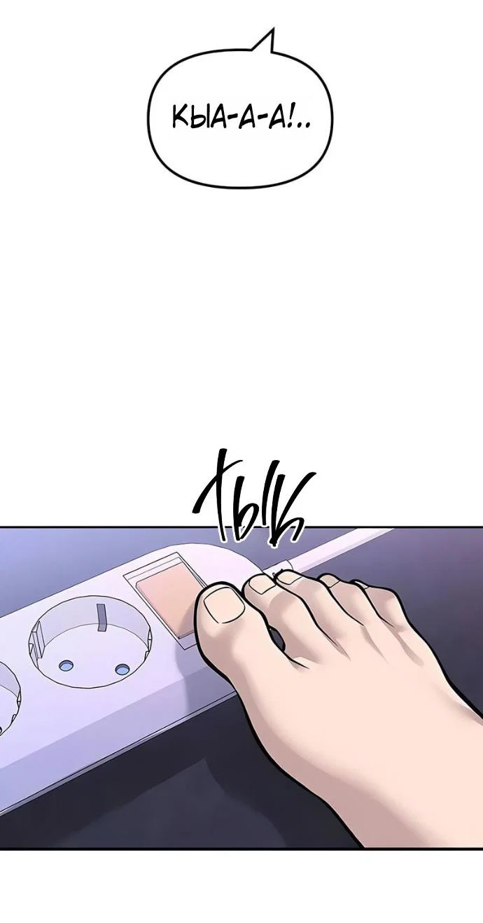 Read Непобедимый Проект Ильджин RU Manga Online