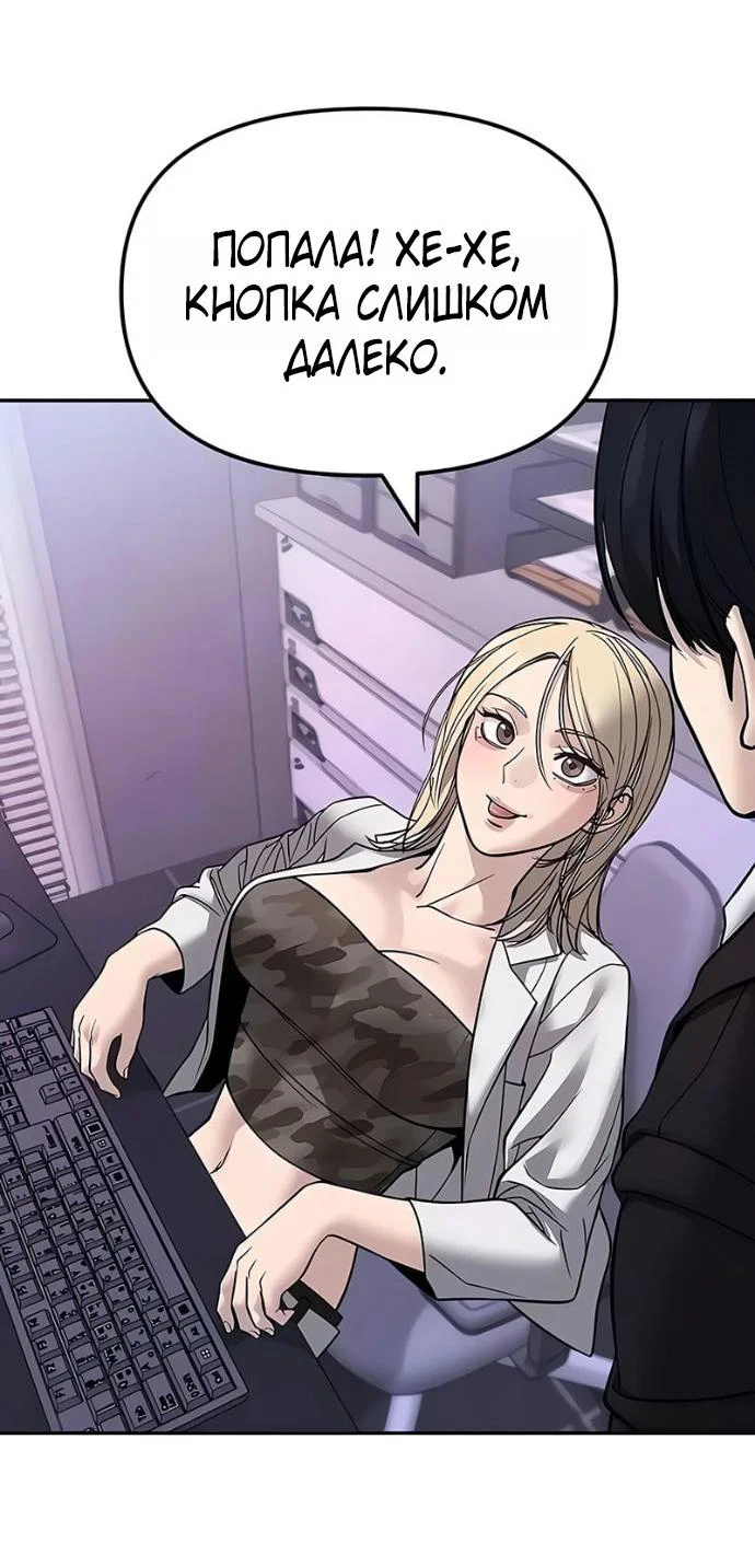Read Непобедимый Проект Ильджин RU Manga Online
