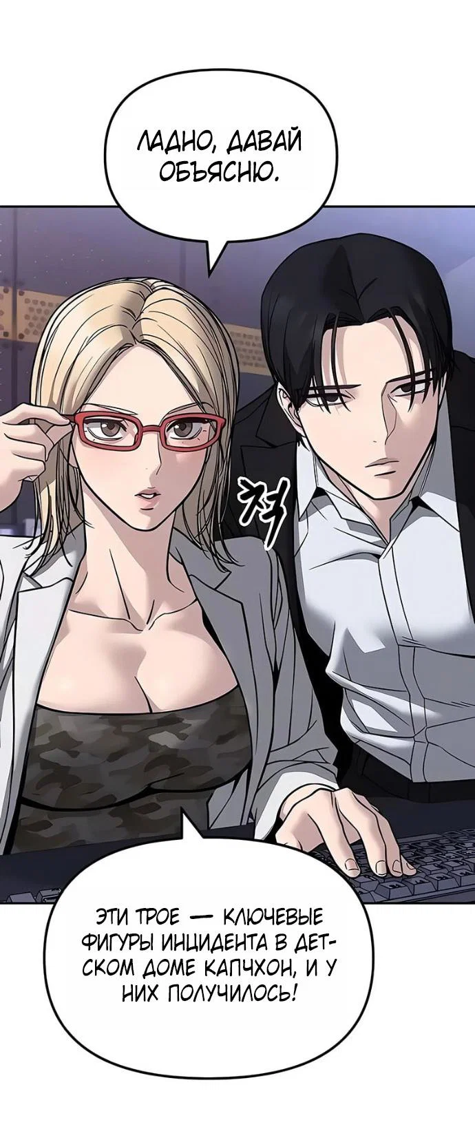 Read Непобедимый Проект Ильджин RU Manga Online