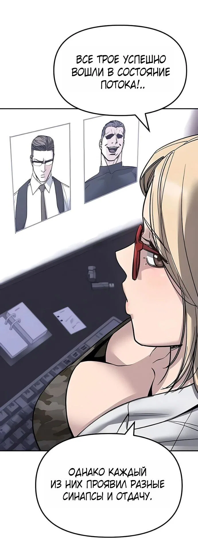 Read Непобедимый Проект Ильджин RU Manga Online