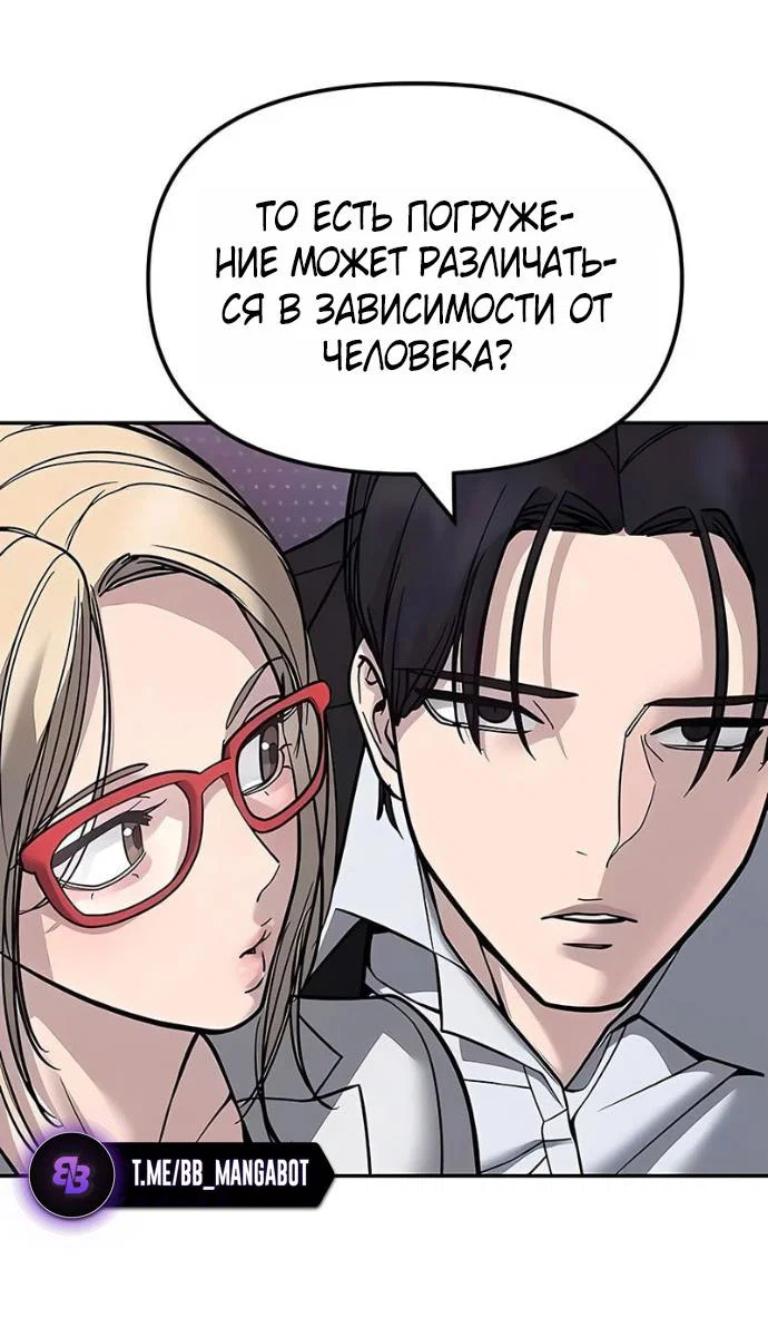 Read Непобедимый Проект Ильджин RU Manga Online