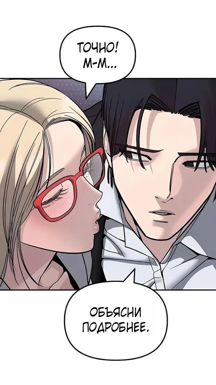 Read Непобедимый Проект Ильджин RU Manga Online
