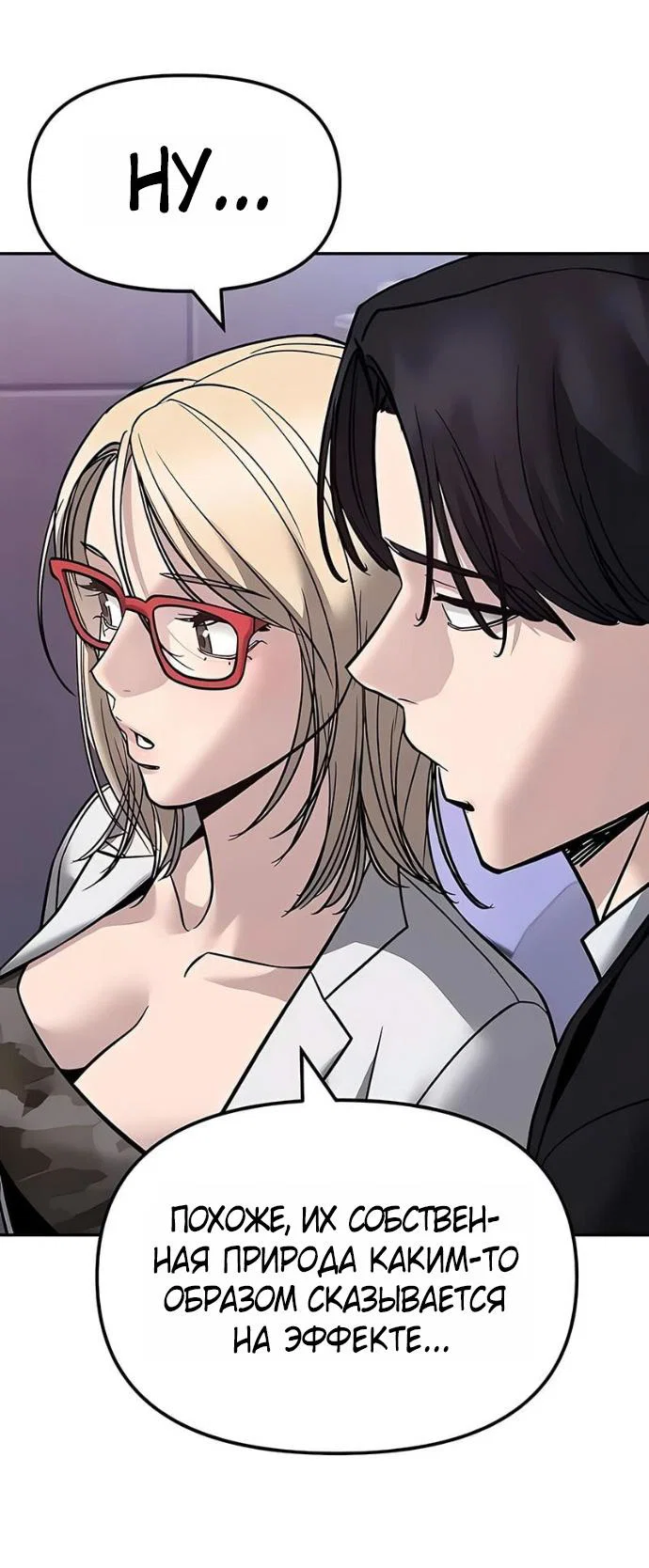 Read Непобедимый Проект Ильджин RU Manga Online