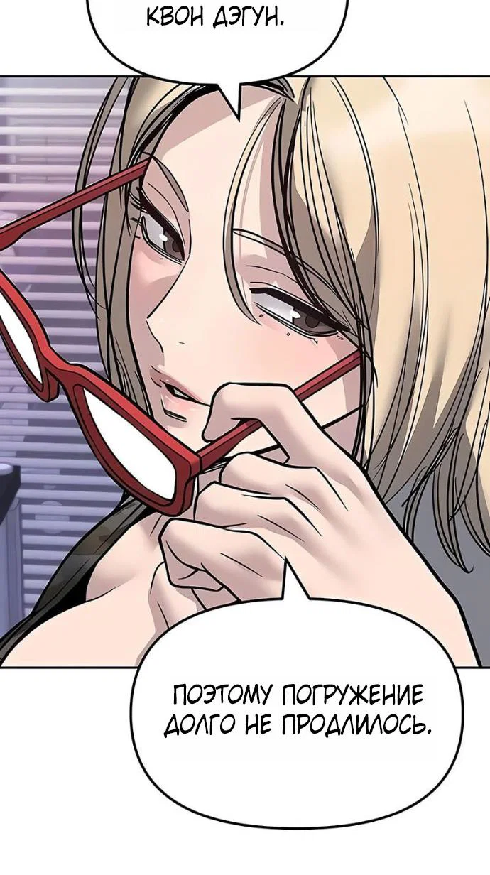 Read Непобедимый Проект Ильджин RU Manga Online