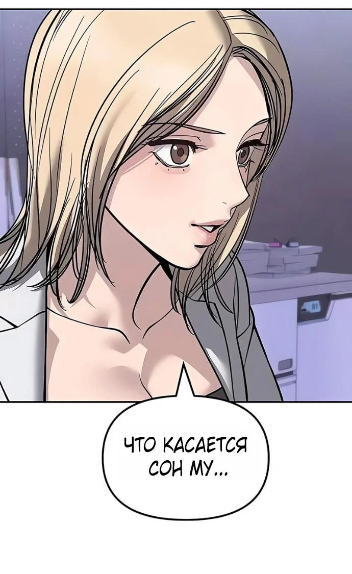 Read Непобедимый Проект Ильджин RU Manga Online