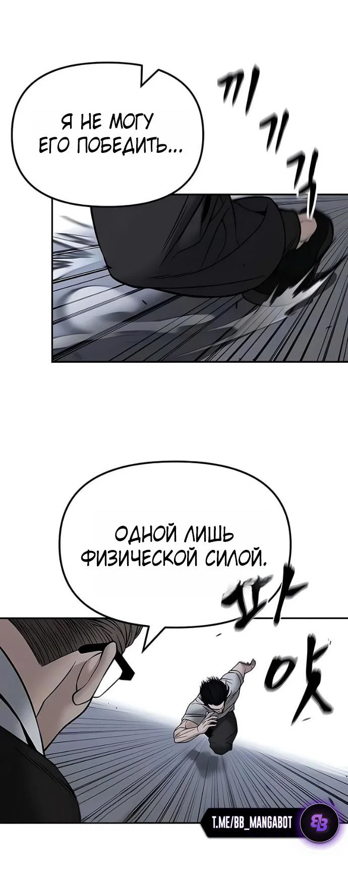 Read Непобедимый Проект Ильджин RU Manga Online