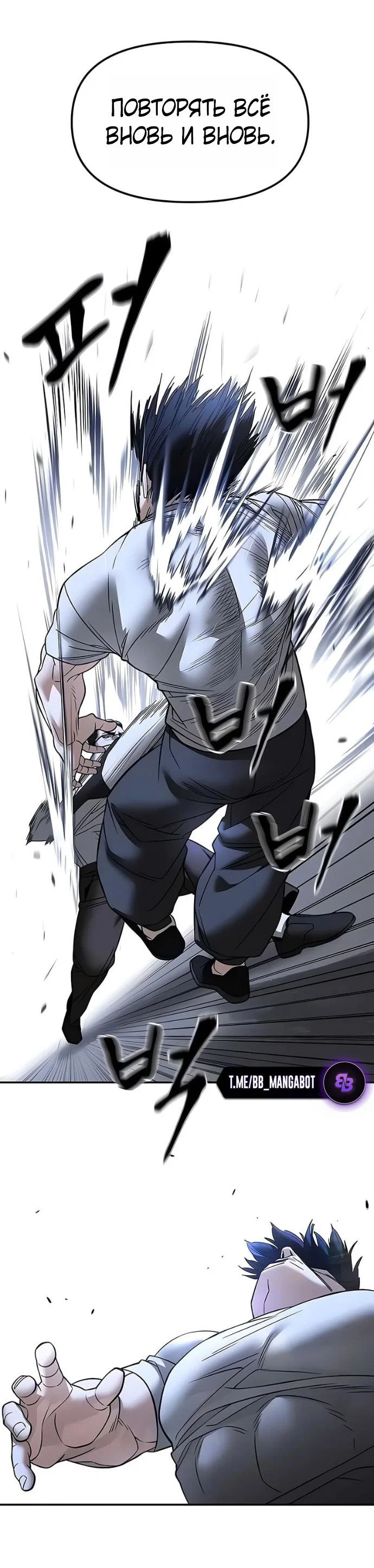 Read Непобедимый Проект Ильджин RU Manga Online