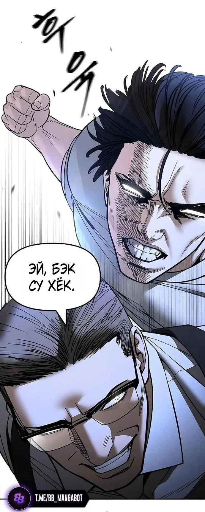 Read Непобедимый Проект Ильджин RU Manga Online