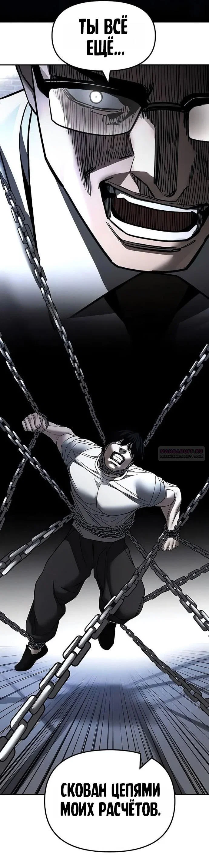 Read Непобедимый Проект Ильджин RU Manga Online