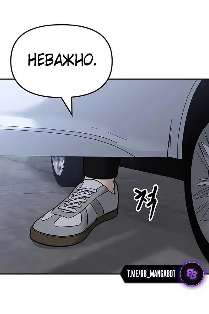 Read Непобедимый Проект Ильджин RU Manga Online