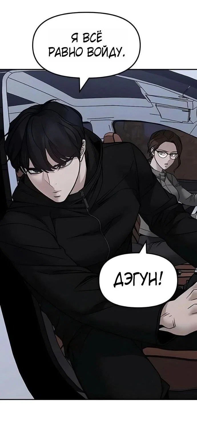 Read Непобедимый Проект Ильджин RU Manga Online
