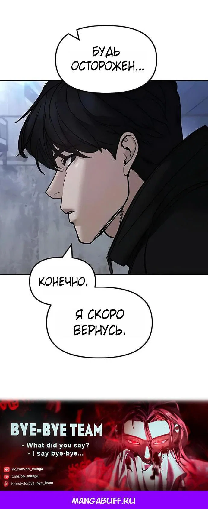 Read Непобедимый Проект Ильджин RU Manga Online